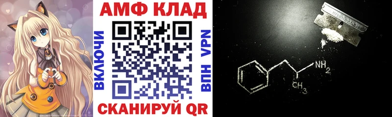 Amphetamine VHQ блэк спрут онион Ревда наркота