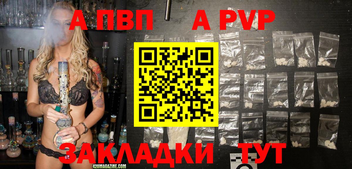 Alpha PVP СК КРИС Ревда