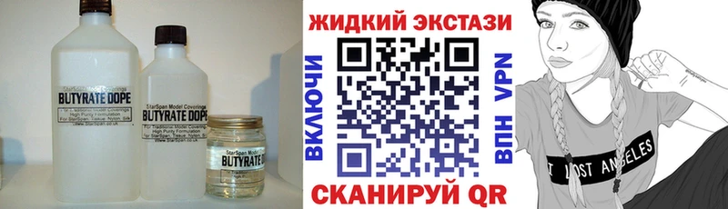 даркнет сайт  Ревда  БУТИРАТ бутик 
