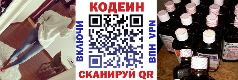 мега онион  закладки  Ревда  Кодеин Purple Drank 