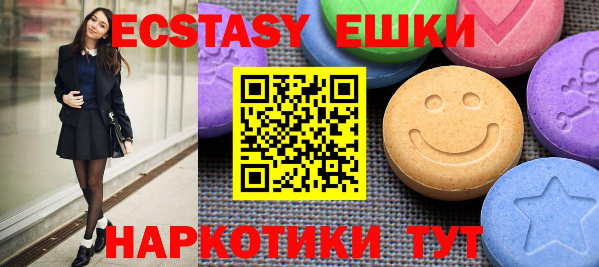 ЭКСТАЗИ Cube Ревда