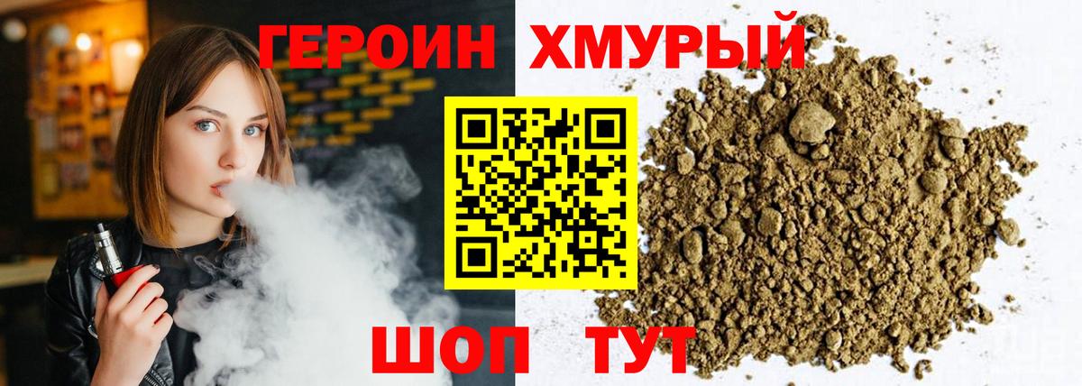 Героин Афган Ревда