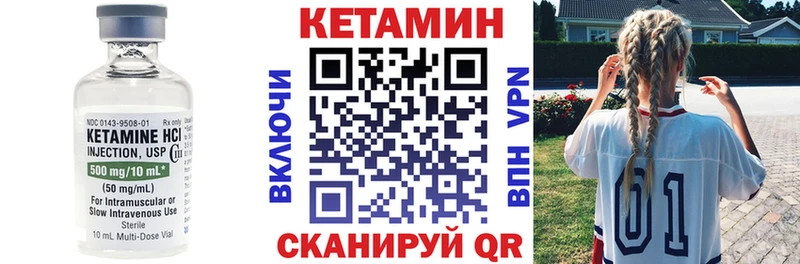 КЕТАМИН VHQ ОМГ ОМГ как зайти Ревда купить наркотик