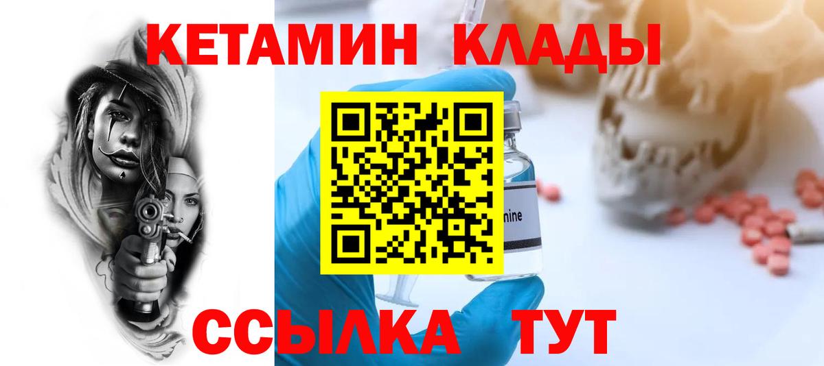 Кетамин VHQ  Кетамин VHQ  Ревда  Вход с VPN 