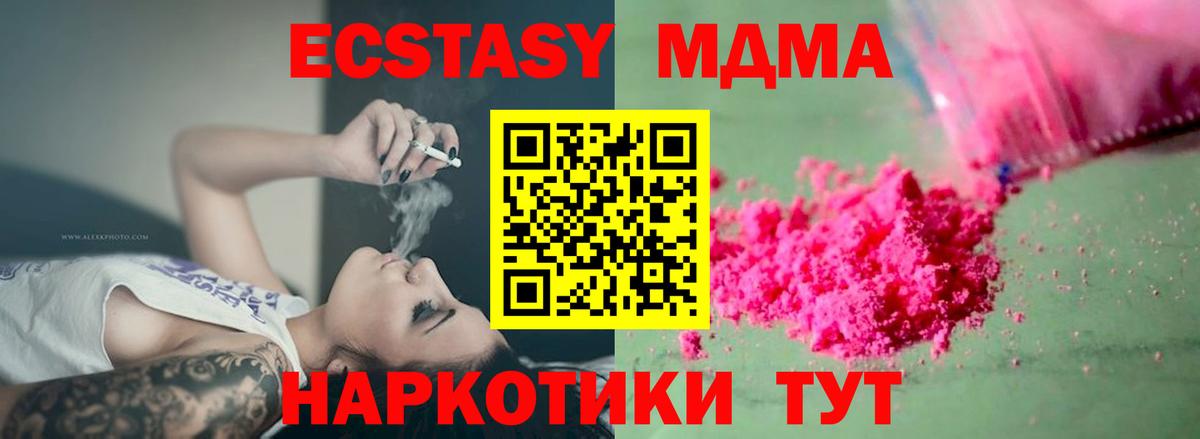 МДМА crystal  МДМА  Ревда  Вход с VPN 