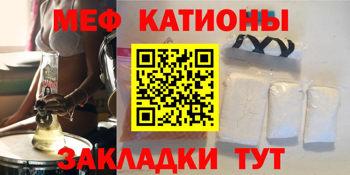 МЕФ кристаллы Ревда