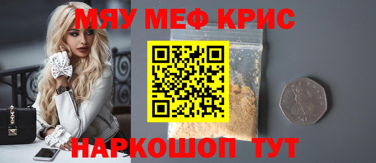 МЕФ VHQ  Вход с VPN  ОМГ ОМГ ссылки  Ревда  МЯУ-МЯУ VHQ  Мефедрон 
