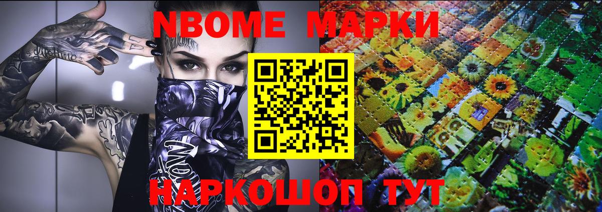 Ревда  Наркотические марки 1,5мг  Наркотические марки 1,5мг  Вход с VPN 